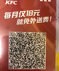 肯德基200元消费卡