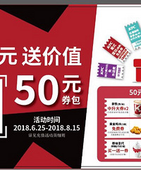 肯德基200元消费卡