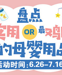 �̵���Щ���or��ʵ�õ�ĸӤ��Ʒ �������