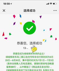 �򷿳ɹ���230��ȫ��ϲ���̳�һ�� ��ҵ��Ǳ߻�����һ��