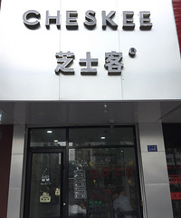 【吃货探店】芝士客——好喝的奶盖奶茶