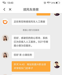 �Ӽ�����վ���˸�˳�糵 �ϳ������������λ���������