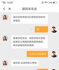 �Ӽ�����վ���˸�˳�糵 �ϳ������������λ���������