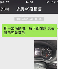 嘉兴永奥奥迪4S店 强制装潢一万多,一健启动拖了快两个月