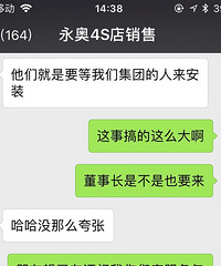 嘉兴永奥奥迪4S店 强制装潢一万多,一健启动拖了快两个月