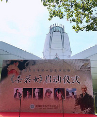 李叔同经典话剧茶花女被翻拍!演员张宁江现身平湖