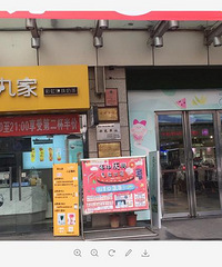 江南摩尔奶茶店转让可空店转让