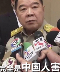 �ռ����¹ʣ�̩�����������й��˺��й��ˣ�