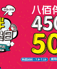 八佰伴一年一度会员日就在本周末!