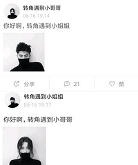 19楼遇到他 我们有了三次见面..