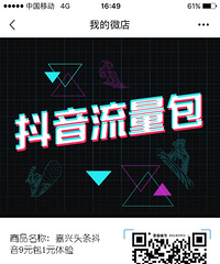 吃货们!有没有刷抖音的