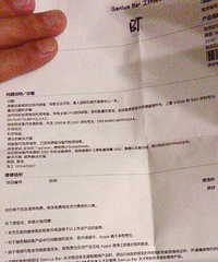 苹果电脑拿去维修 我怀疑被店家偷换了