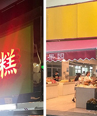 Խ�㼯�У�Ŀǰˮ�����������Ӫҵ