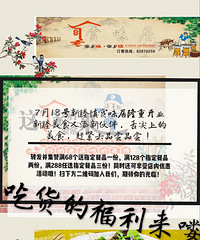 吃货福利来了!!!