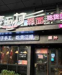 �ҵ������������֮���ƽ�֭ţ����