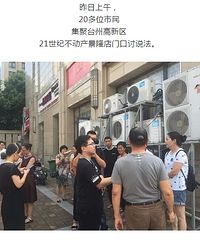 有关交易流程防诈骗的帖子。