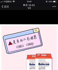 百诺恩 露安适 爱乐爱同厂出品——全世界