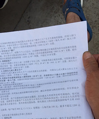 ���������Ҫ��Ǩ�ˣ�����600ÿƽ һ�׷���ֻ��18��