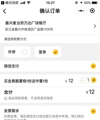 都是在嘉兴的麦当劳 不同门店居然连价格都不一样!
