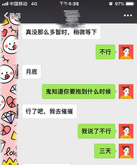 极品前任大家了解一下 借钱不还有理了?刷新我对人渣的认识