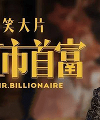 �������������������׸���30�ŵ�ӰƱ