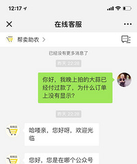 在某软件上买的东西 钱付了订单都找不到!