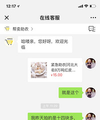在某软件上买的东西 钱付了订单都找不到!