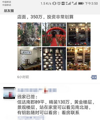 在余新能看到30公里外的南北湖?房产中介都是猴子请来的逗比吗