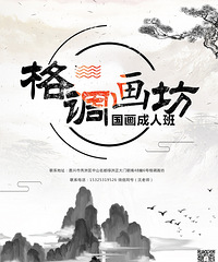 一起学画画啦