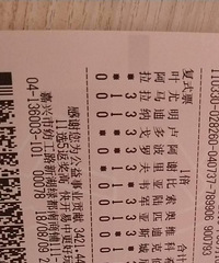 嘉兴有人花2万多买彩票 中了360万!网友:只有土豪玩得起