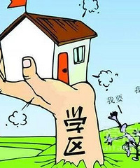 【秦文论】谈谈学区房(二)就近篇