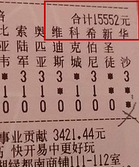 �������˻�2�����Ʊ ����360��