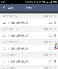 跑了半天滴滴倒贴几十块油钱 不跑了还天天扣钱!