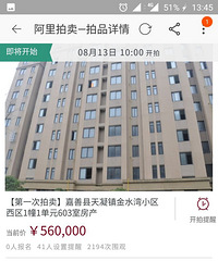嘉兴天凝镇要搬迁啦!不用买房 直接选房