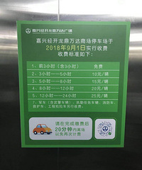 �������ͣ��������һ�ſ�ʼ�շ��ˣ�ǰ����Сʱ��Ȼ����