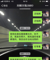 曝光嘉兴老赖!3500块欠了我两年 最后直接不回消息