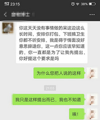 嘉兴一老板 生意不好就让我不用干了 还让自己算工资!