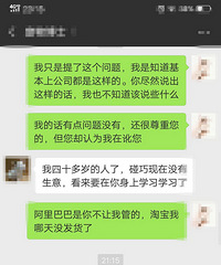 嘉兴一老板 生意不好就让我不用干了 还让自己算工资!