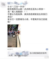 独家辟谣!网曝嘉兴中山路附近一小男孩被拐!真相来了!