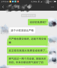 买房被中介骗了!现在要付全款了
