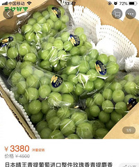 3380一箱!什么神仙葡萄这么贵