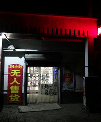 ����ë���Ȼ���������ֵ꿪�ڻĽ�Ұ�� �ſ����ϻ�д���֣�