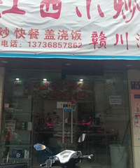 嘉兴江南大厦旁饭店转让