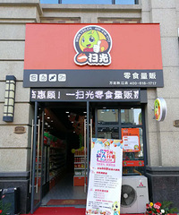 市中心零食店转让