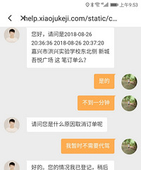 滴滴代驾不要代驾也要钱 这么牛吗?
