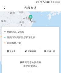 滴滴代驾不要代驾也要钱 这么牛吗?