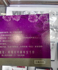 白拿了一张2000块的抵价券 说可以换金子!一看柜台懵逼了