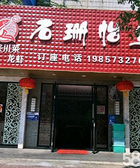 越秀北路饭店转让