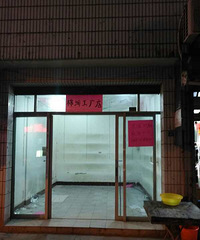服装店转让