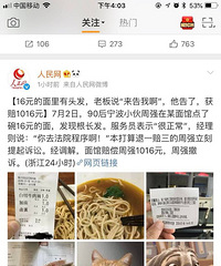 嘉兴某饭馆吃出头发 老板娘说是正常情况还怪我们太讲究!